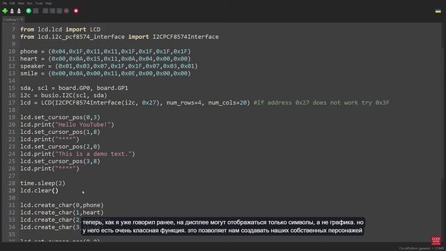 Учебное пособие по ЖК-дисплею Raspberry Pi Pico 20x4 с использованием CircuitPython.