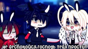 [😇]~С небес сойдёт ангел~[🔪] ||Meme|| ||Gacha life/club|| ||Not original||