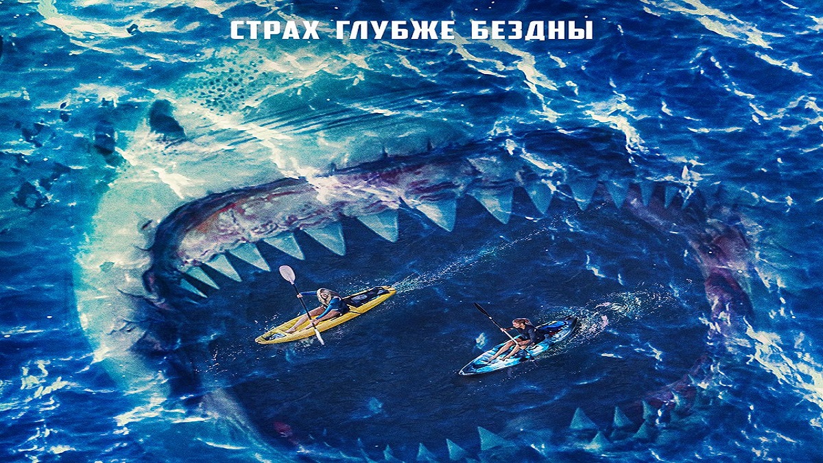 Открытое море: Монстр глубины ? Русский Трейлер ? Фильм 2022 ? С 14 июля 2022 ?