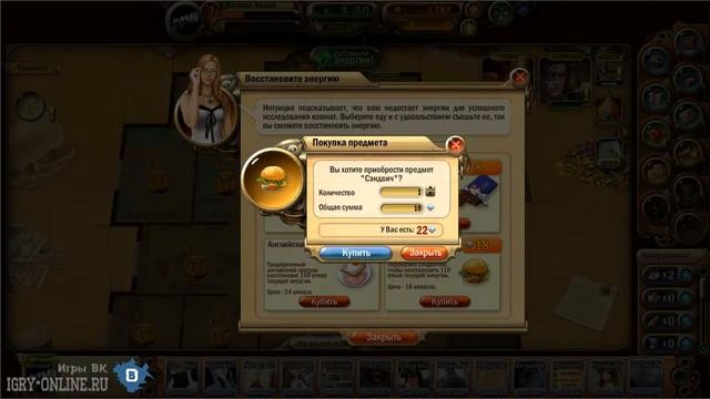 Игра загадочный дом вконтакте