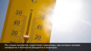 Названа оптимальная для здоровья температуру в квартирах