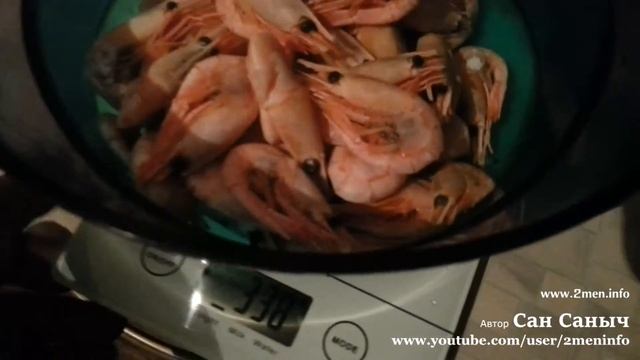Купили 1,2 кг креветок в магазине, после варки получили 300 грамм, даже не смешно смотреть онлайн