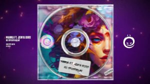 Manka ft.  Jenya Bird - Не Прекращай [КОСТЁР звук]