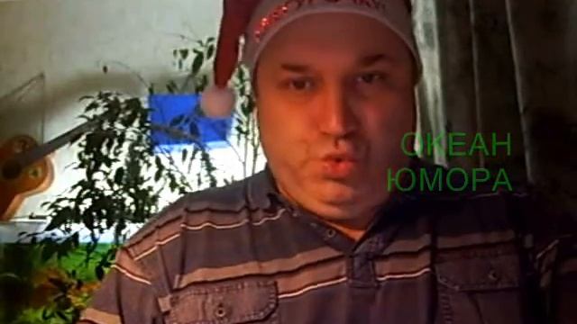 Анекдот в канун Нового года смотреть онлайн