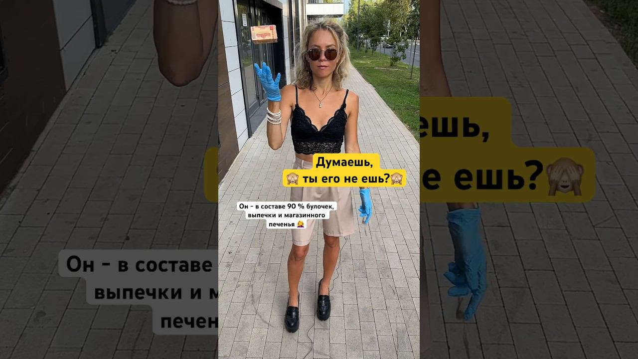 Он спрятан составе выпечки #полезнаяеда #здоровье #полезныепривычки #фитнес #похудение  #бездиет #пп