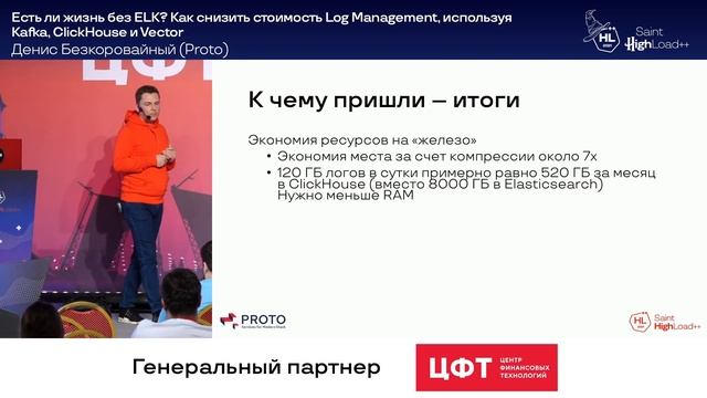 Есть ли жизнь без ELK? Как снизить стоимость Log Management / Денис Безкоровайный