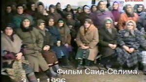 Чеченские женщины.Новогрозный.3 январь 1996 год..Хамид Майраев.Фильм Саид-Селима