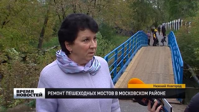 Ремонт пешеходных мостов в Московском районе Нижнего Новгорода смотреть онлайн