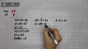 Страница 87 Задание 7 – Математика 3 класс Моро – Учебник Часть 1