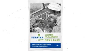 Удобрение Кальциевая селитра (Фертика) 1кг обзор FRT0037 производитель Fertika (Финляндия)