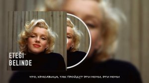 Manuş Baba - Eteği Belinde [перевод на Русский] |турецкие песни на русском