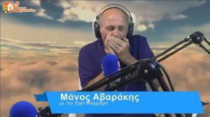 Ο Μάνος Αβαράκης δίνει συνέντευξη στον NGradio