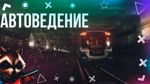 Garry's Mod: Метрострой #2 "817-540". [Геймплей]