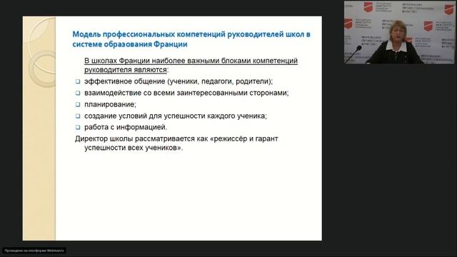 Механизмы управления качеством образования в рамках реализации национального проекта «Образование»