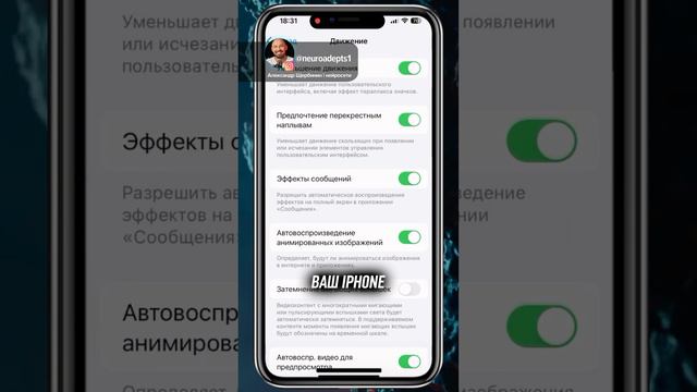 Секрет Iphone