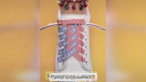 Как красиво завязать шнурки /Топ лучших шнуровок /Шнуровка кроссовок  #5