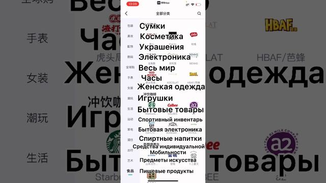 КАК ЗАКАЗАТЬ С ПОЙЗОН POIZON КАК ВЫБРАТЬ И ОФОРМИТЬ ЗАКАЗ часть 2 . по категориям