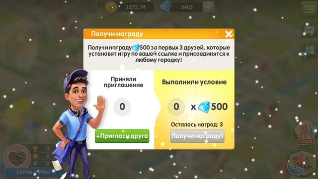 Моя Кофейня: Анонс новогоднего обновления 2017.11