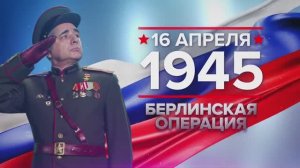 16 апреля