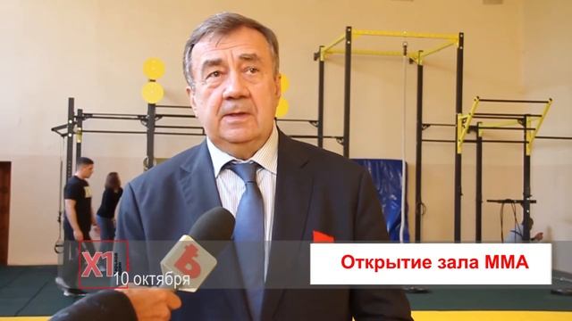 Открытие зала ММА смотреть онлайн