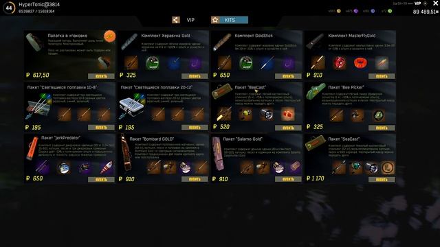 Fisher Online - VIP магазин \ Обзор товаров # 5 смотреть онлайн