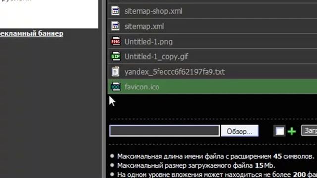 Меняем стандартную иконку ucoz смотреть онлайн