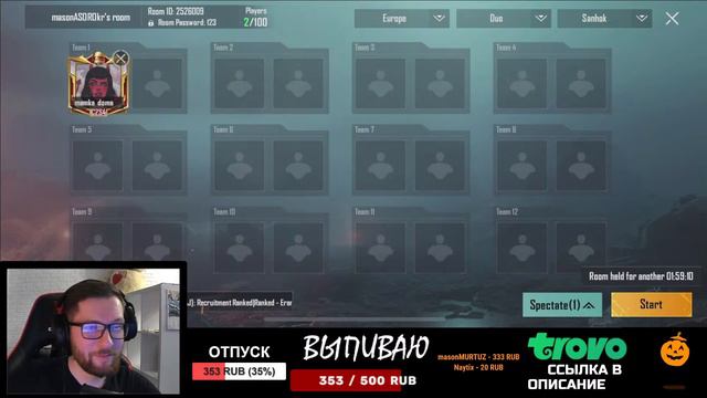 КАСТОМКИ для всех || с 18:00 по МСК || PUBG mobile || ASORO