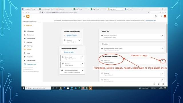 Создание сайта индивидуального проекта