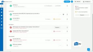 Как устроен Личный кабинет REG.RU