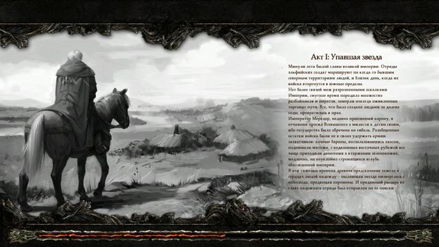 Disciples III: Renaissance part 1 смотреть онлайн