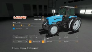 ? МТЗ 1221 для фс 19 / Моды для фс 19 / Обзор модов для Farming Simulator 2019