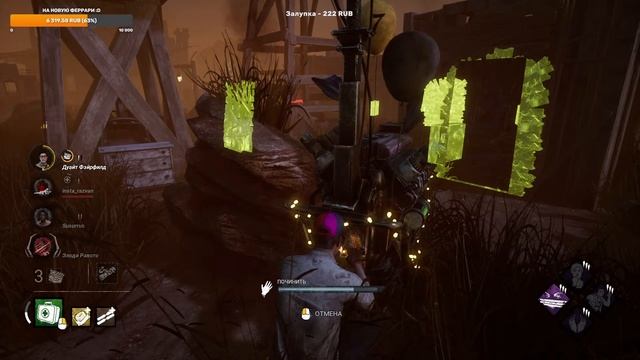 Dead by Daylight - КофеиМАНЫ 4