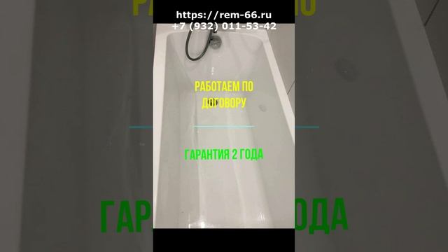 Завершили ремонт ванной и туалета во вторичке.
