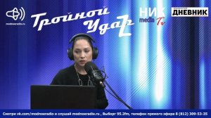 Тройной удар. 84 выпуск