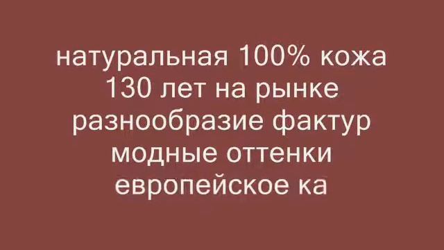 Сумки Бебеля. Фабрика Бебеля