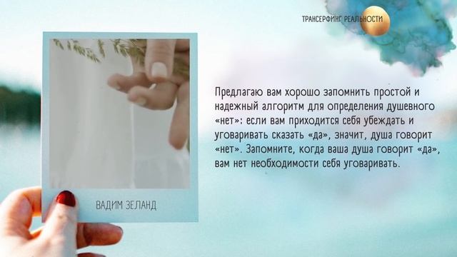 Самые важные цитаты о деньгах. Вадим Зеланд. Трансерфинг реальности. Как привлечь деньги смотреть онлайн