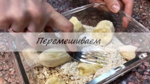 ПП Овсяное печенье с орехами .Диетический десерт.