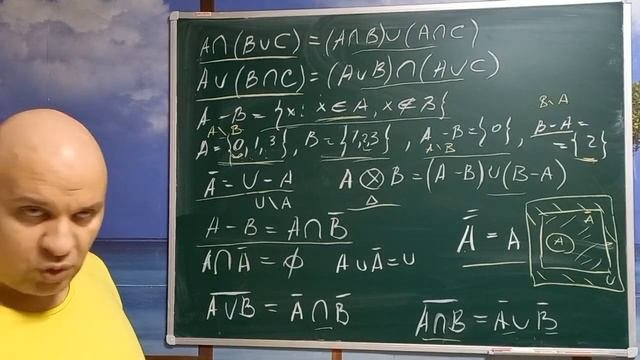 Дистрибутивность.  Разность множеств.  Дополнение множества
