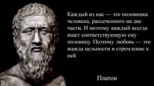 Великие цитаты Платона Мудрые мысли и афоризмы древнегреческого философа