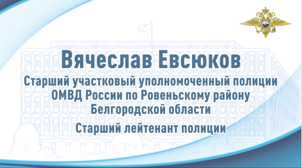 Участковый уполномоченный полиции вынес из горячего дома двух граждан