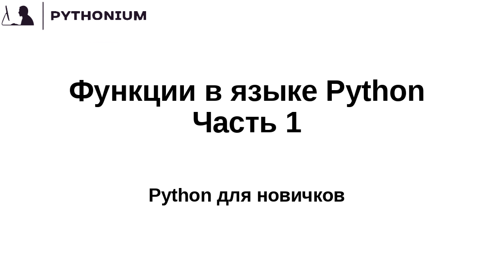 Позиционные аргументы python