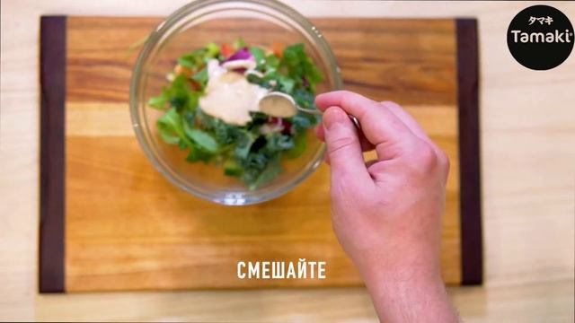 САЛАТ С КУНЖУТНЫМ СОУСОМ РЕЦЕПТ