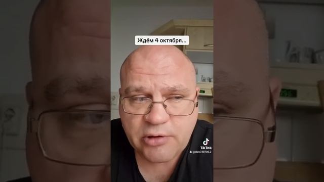 что будет 4 октября? смотреть онлайн