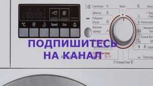 Установка и подключение стиральной машины Bosch.  Меры предосторожности