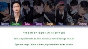 Ateez - Bouncy (КИРИЛЛИЗАЦИЯ/ПЕРЕВОД НА РУССКИЙ) Colour coded lyrics