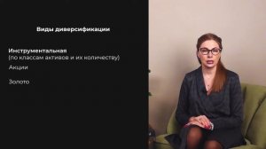 Как составить инвестиционный портфель? Принципы формирования инвестиционного портфеля. Урок 7