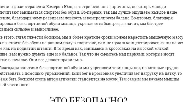 Занимаемся босиком смотреть онлайн