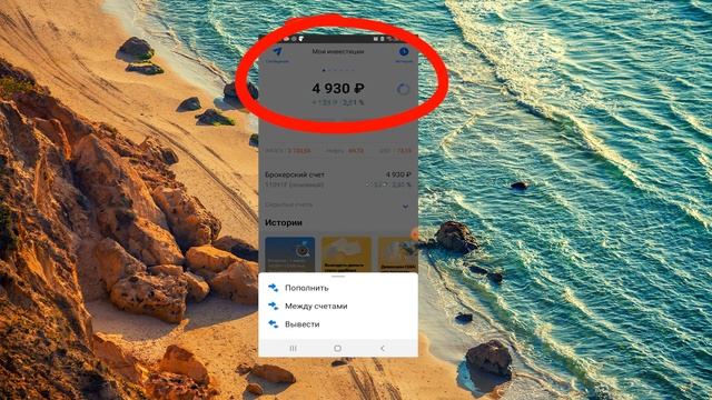 ВТБ Инвестиции отзыв почему я выбрал этого брокера смотреть онлайн
