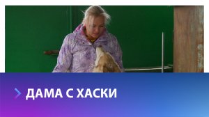 Как жительница Ставрополя устраивает гонки на собачьих упряжках