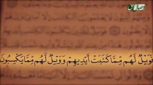 Курони Карим бо тарчумаи форси #коран